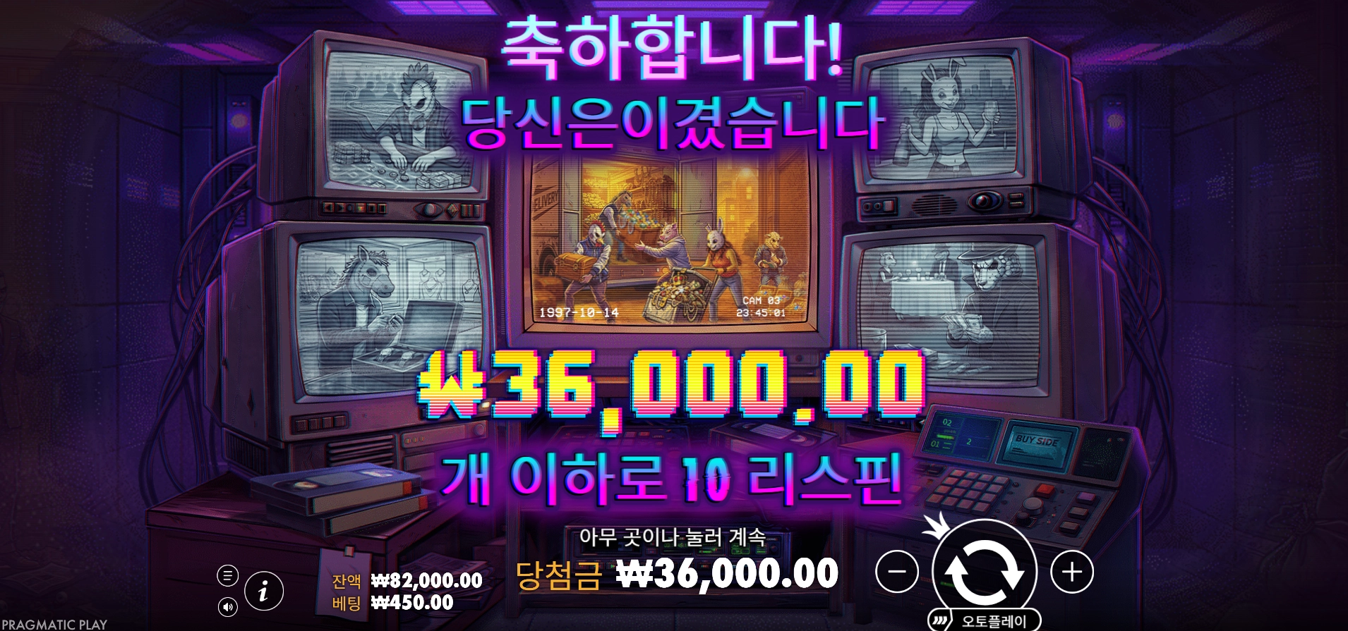 하베스트 문 그레이브 프로피츠
