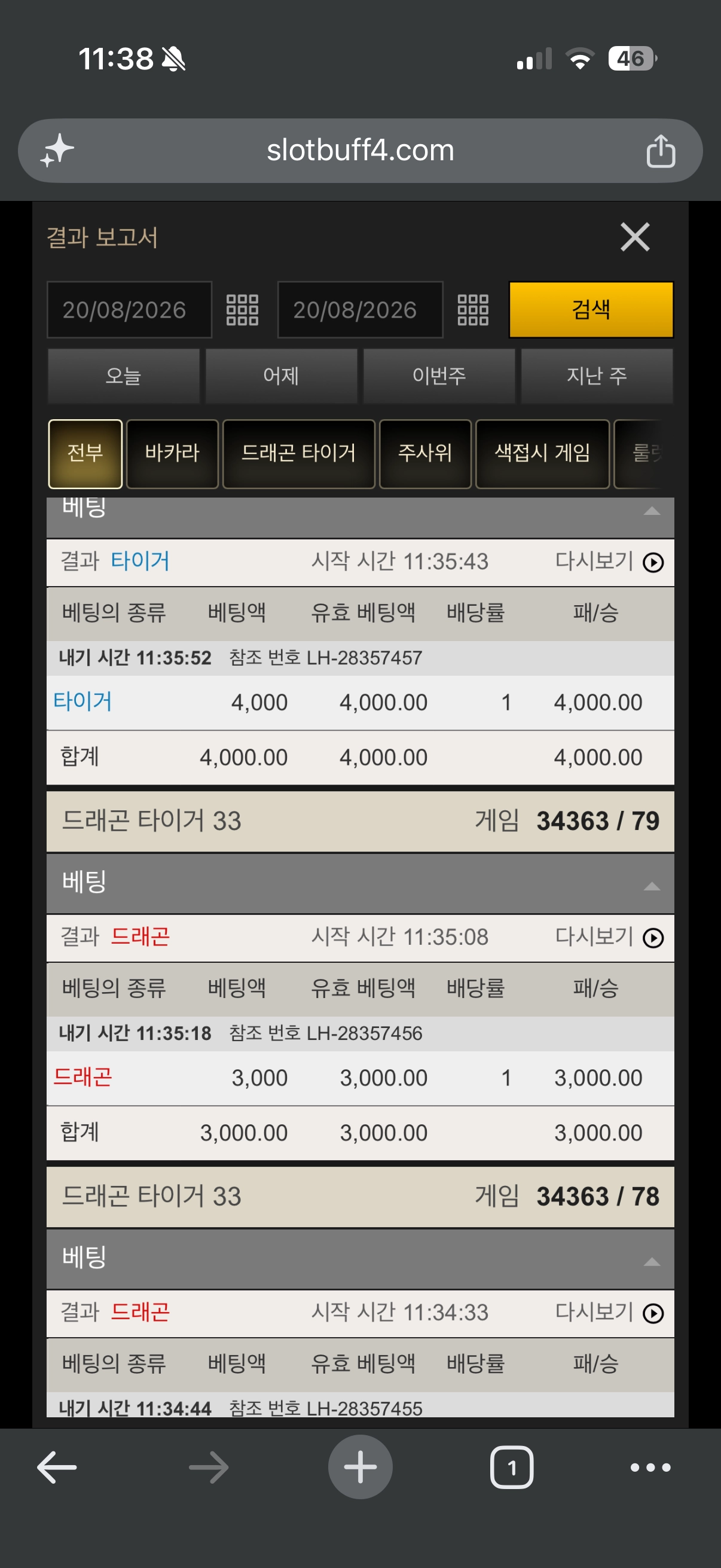 드래곤타이거 5연승후기