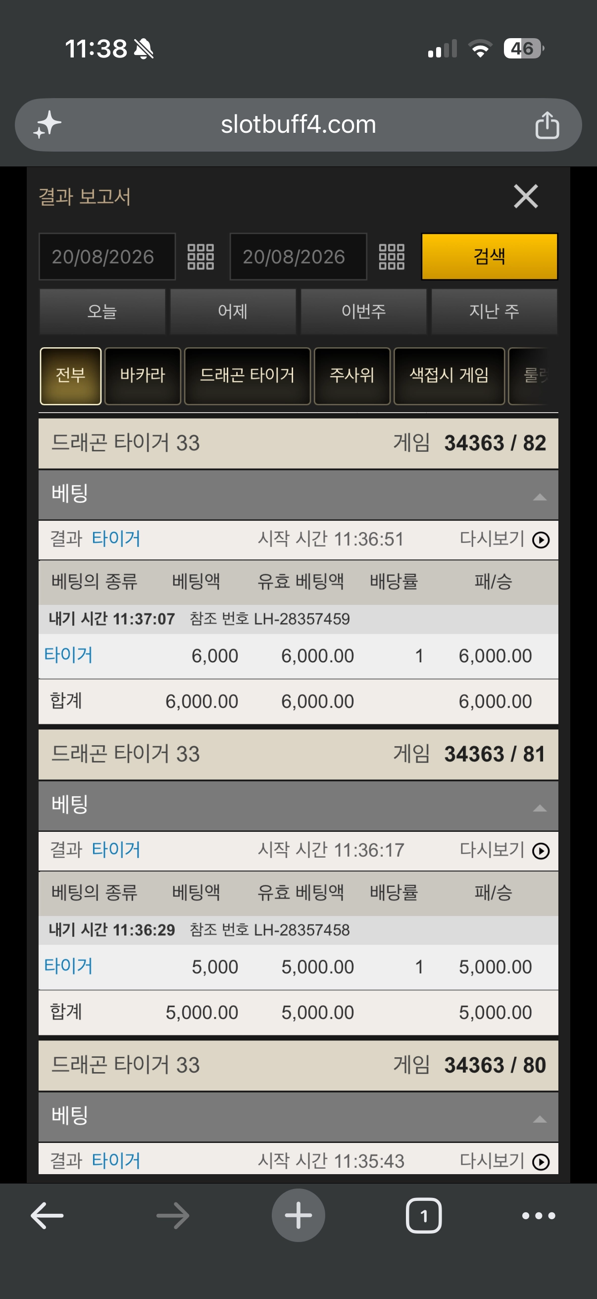 드래곤타이거 5연승후기