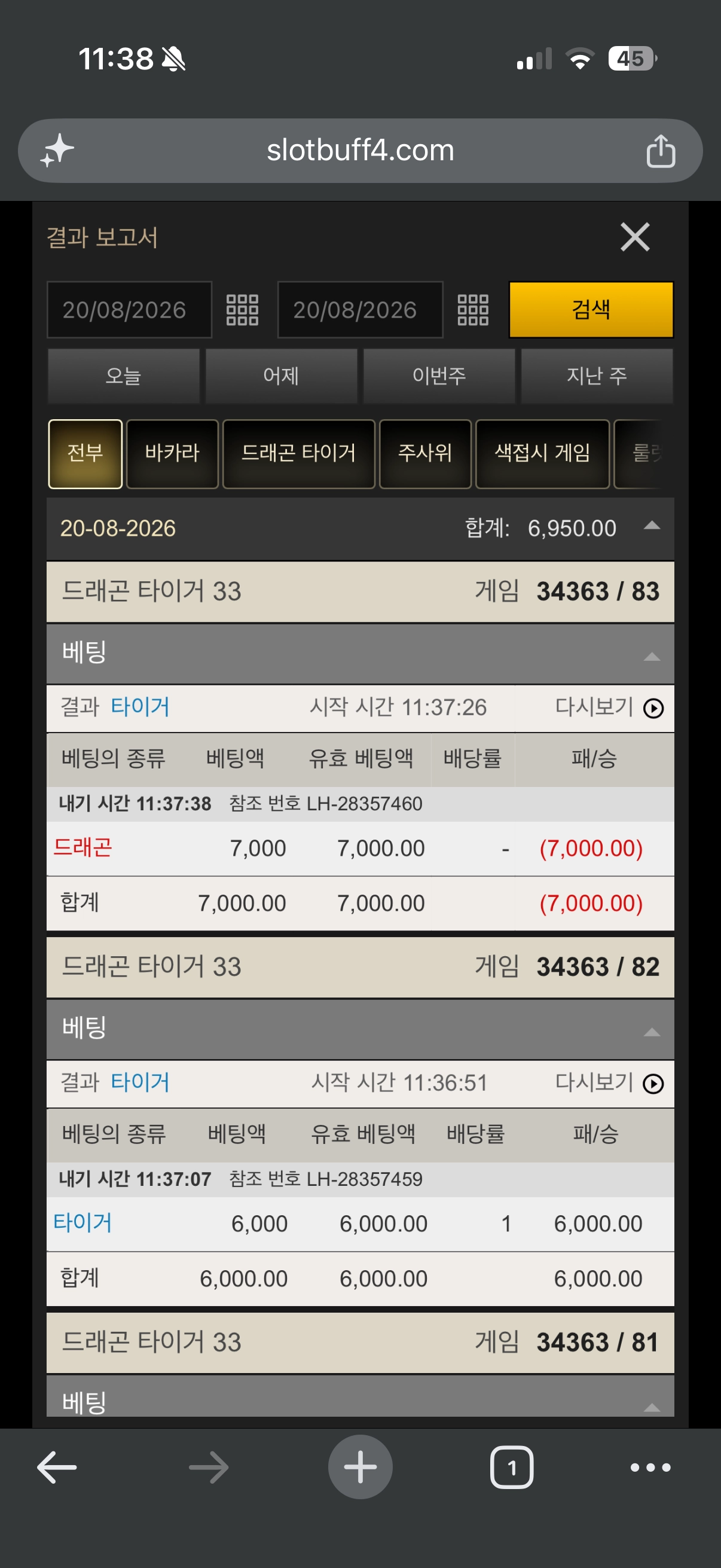 드래곤타이거 5연승후기
