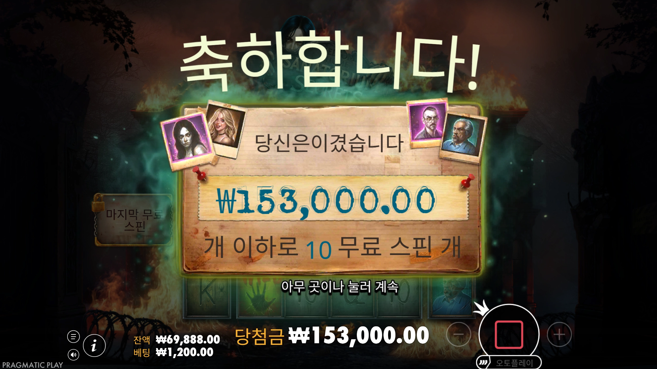 새나토리움