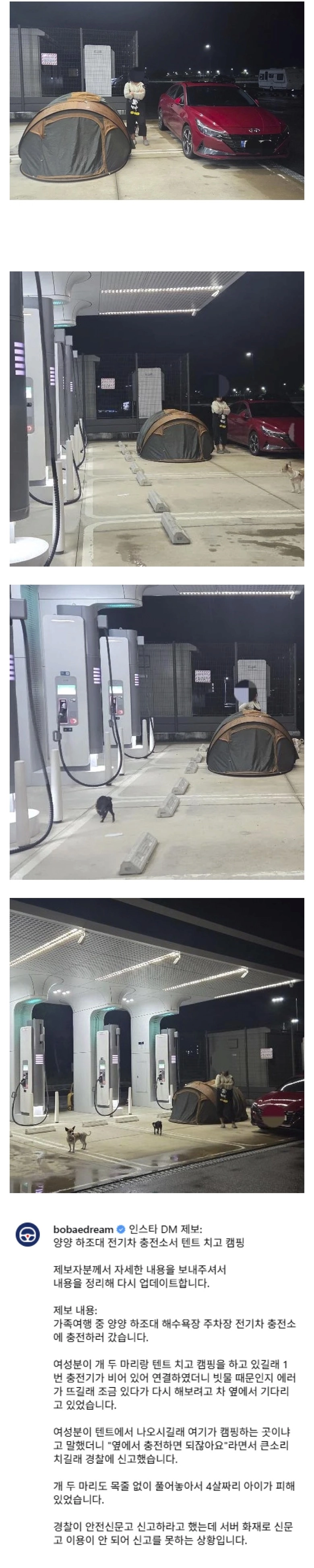 보배에 올라온 레전드 캠핑족