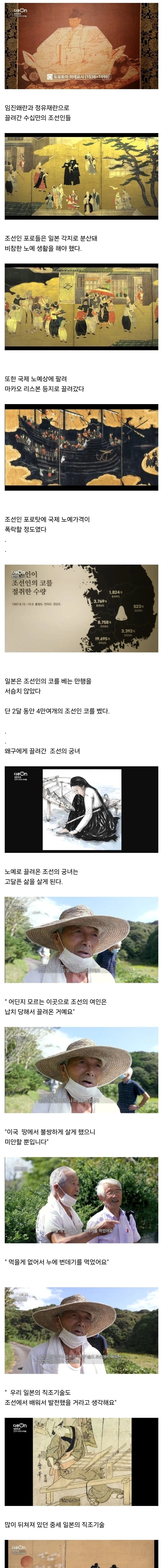 일본이 절대 공개 안 하는 한글 불화