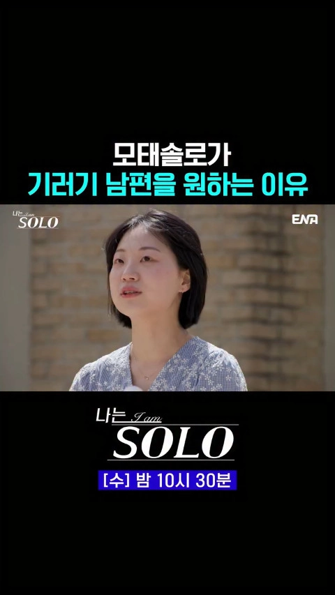 최근 레전드 터진 나는솔로 여자 출연진