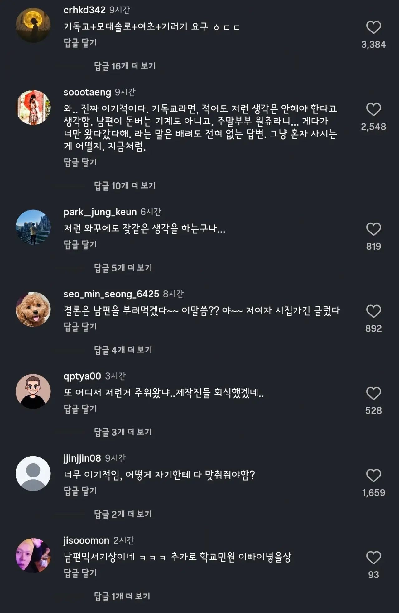 최근 레전드 터진 나는솔로 여자 출연진