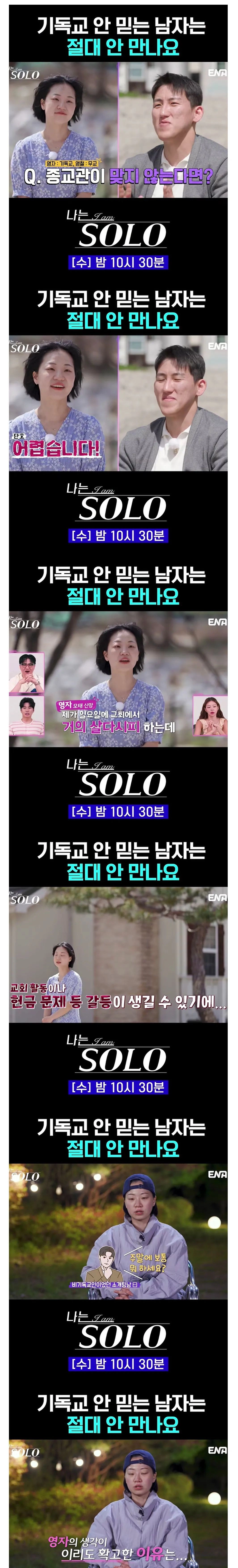 최근 레전드 터진 나는솔로 여자 출연진