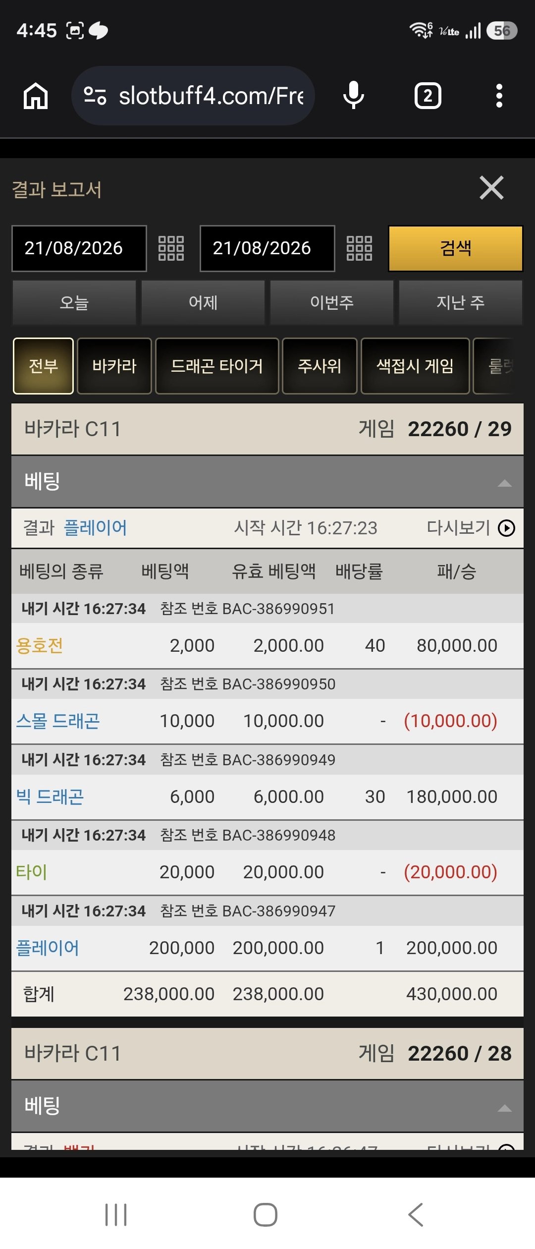 무료카지노 5연승 200만달성