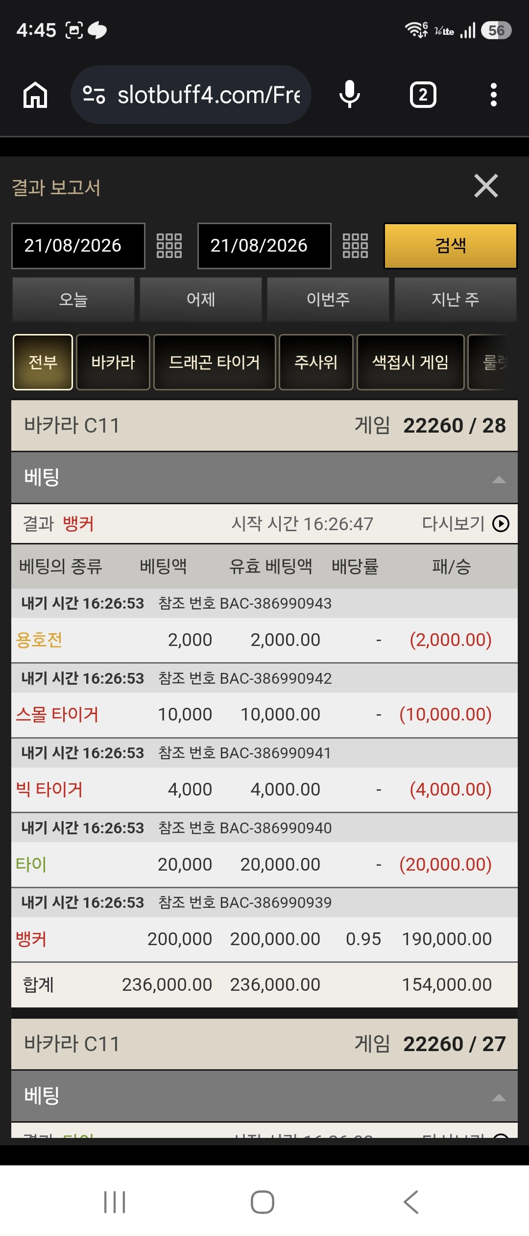 무료카지노 5연승 200만달성