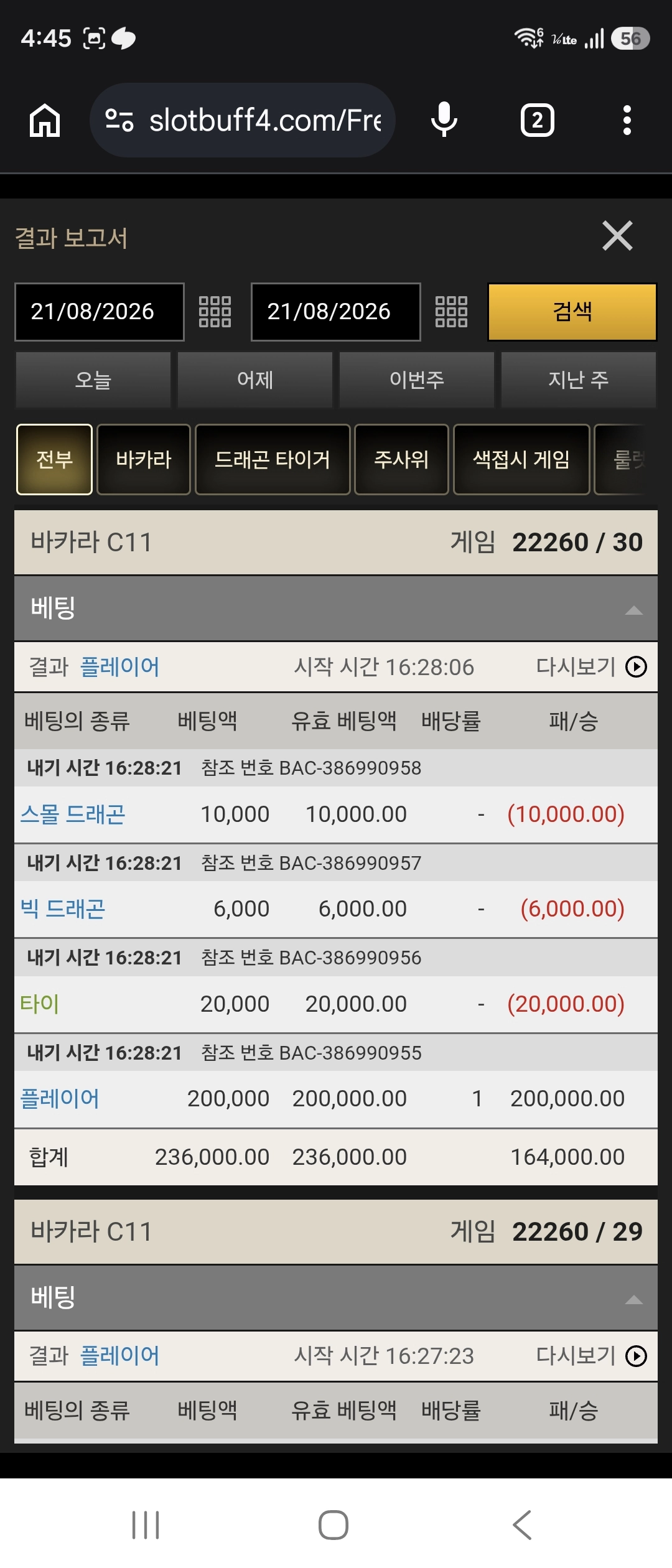 무료카지노 5연승 200만달성