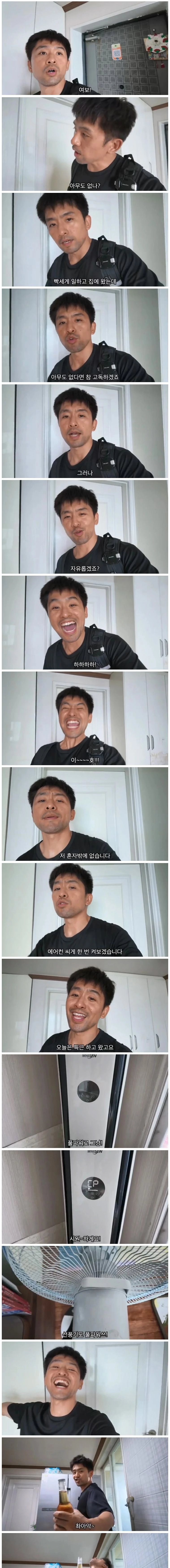 결혼한 유부남이 세상에서 가장 행복한 순간