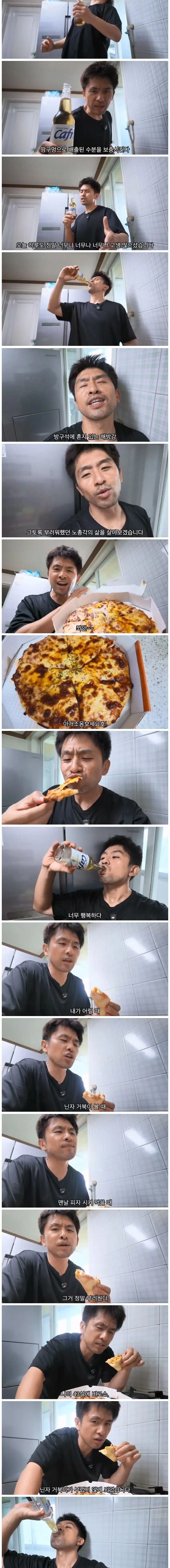 결혼한 유부남이 세상에서 가장 행복한 순간