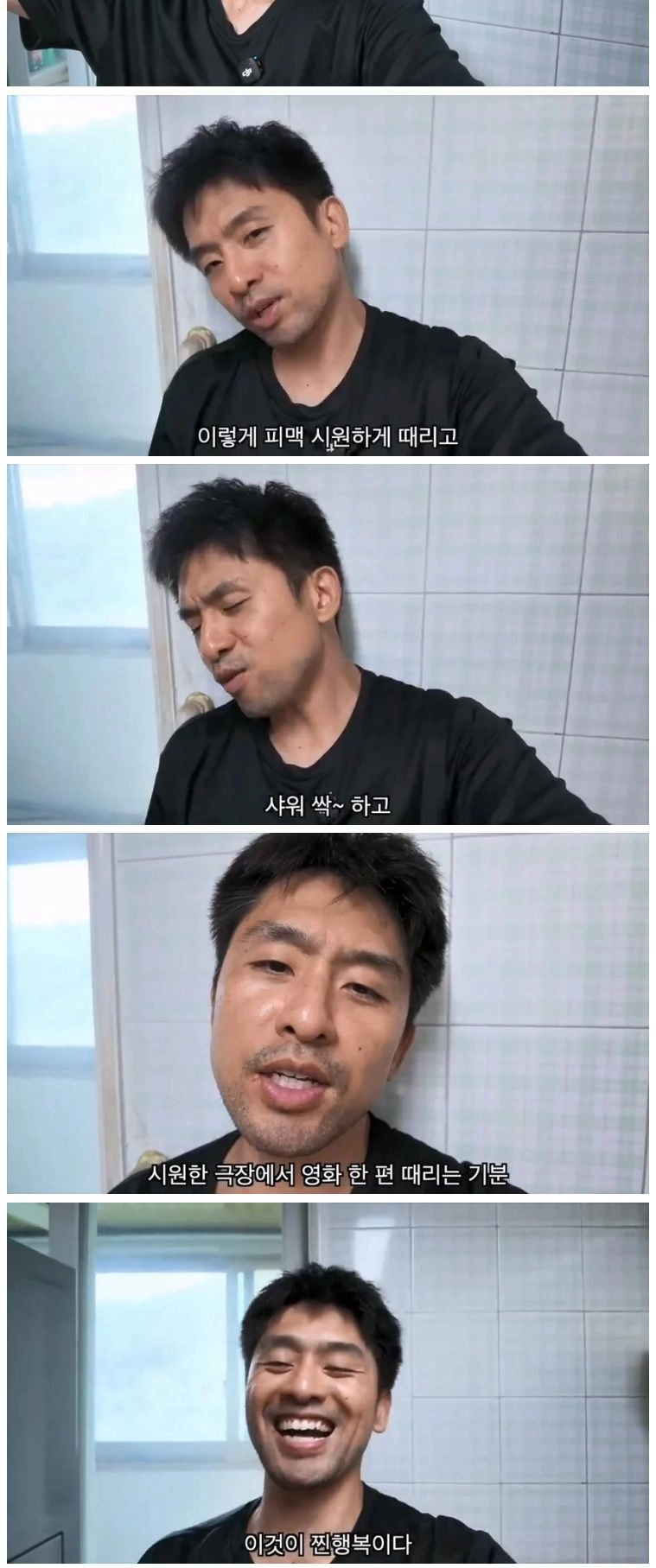 결혼한 유부남이 세상에서 가장 행복한 순간