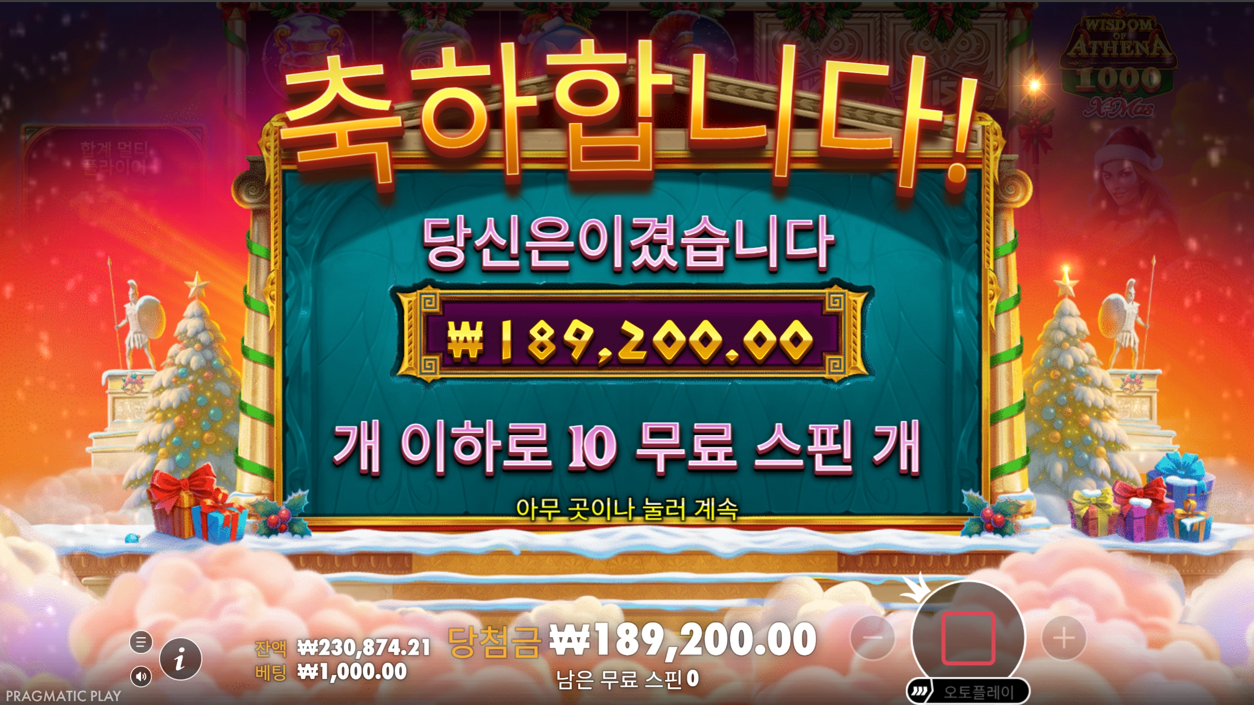 아테나 1000