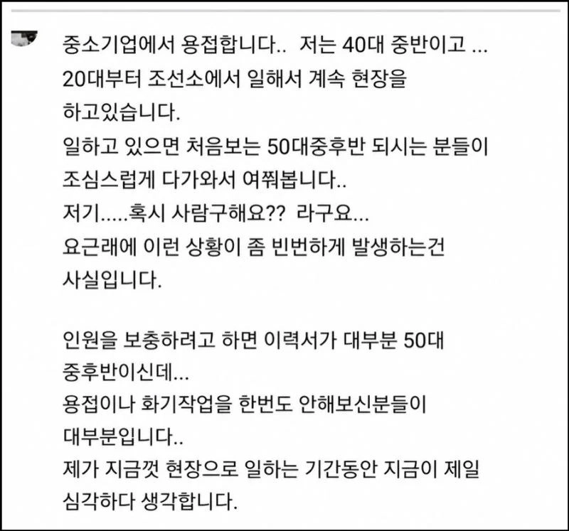 요즘 심각하다는 4050 취업난