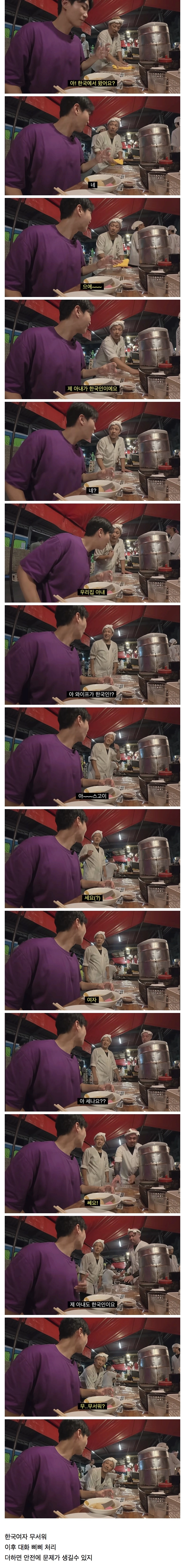 한남 일남이 공감을 나누는 순간