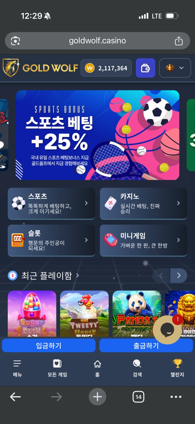 골드울프 먹튀