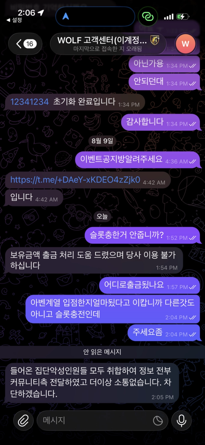 골드울프 먹튀