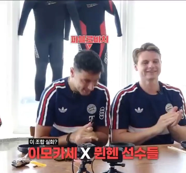 이모카세 앞에서 아기 새가 된 뮌헨 선수들