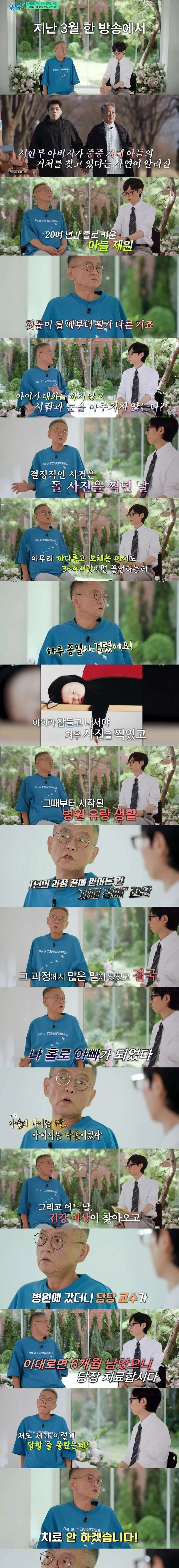 중증 자폐아들과 영영 이별하는 아버지