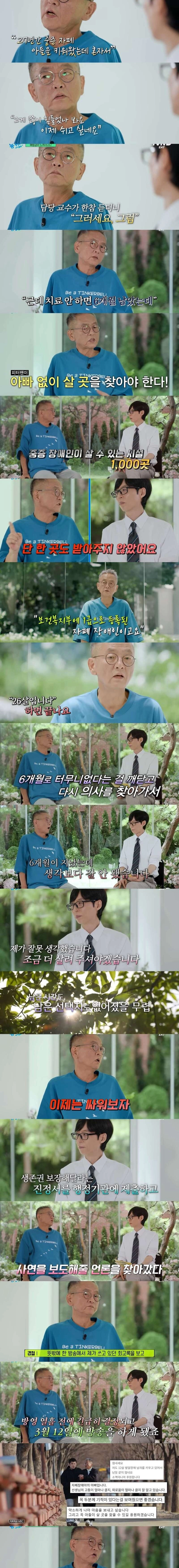 중증 자폐아들과 영영 이별하는 아버지