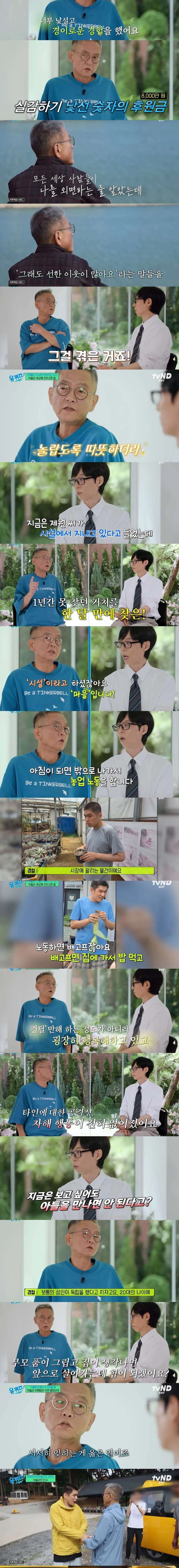 중증 자폐아들과 영영 이별하는 아버지