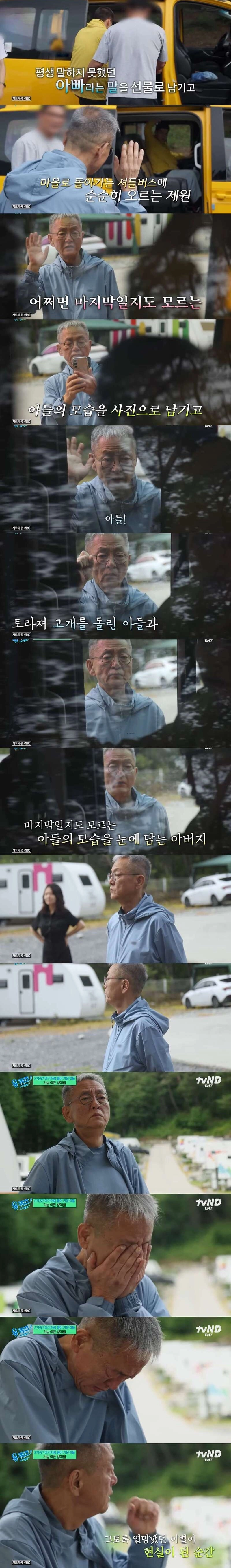 중증 자폐아들과 영영 이별하는 아버지