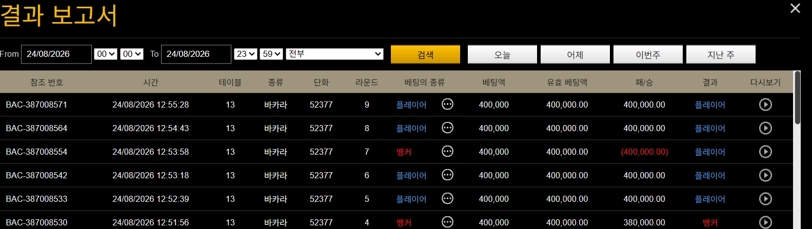 챌린지