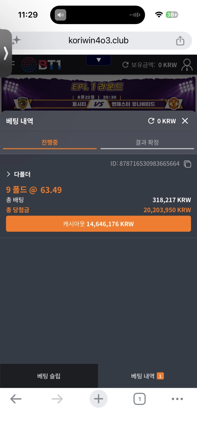 korwin 먹튀