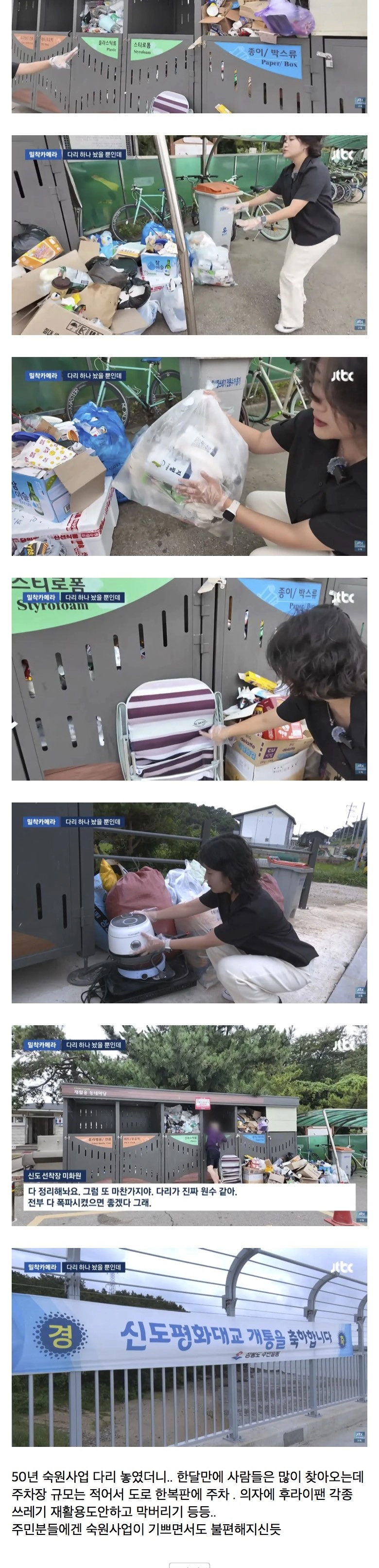 섬마을 숙원 다리 놓였는데 '폭파시켰으면' 무슨일..?