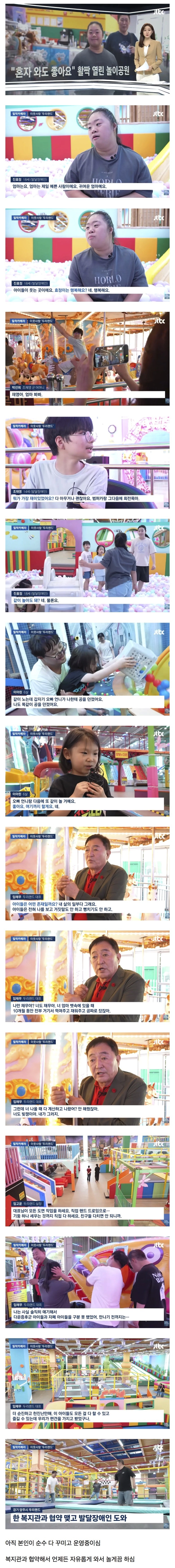 배우 임채무 두리랜드 근황