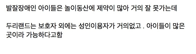 배우 임채무 두리랜드 근황