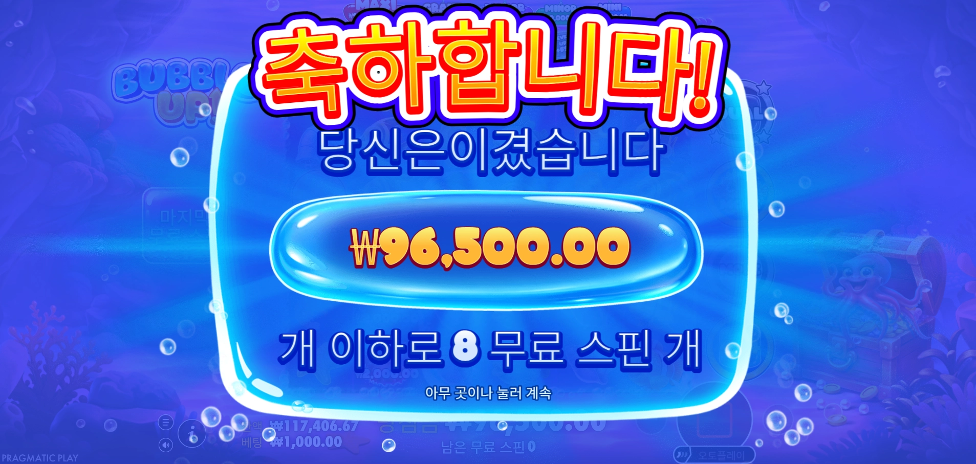 버블업 리뷰
