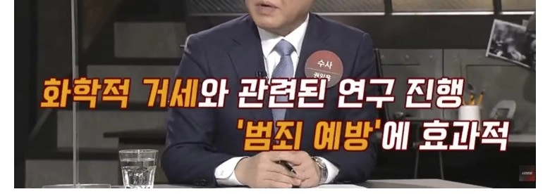 대한민국 1호 화학적 거세