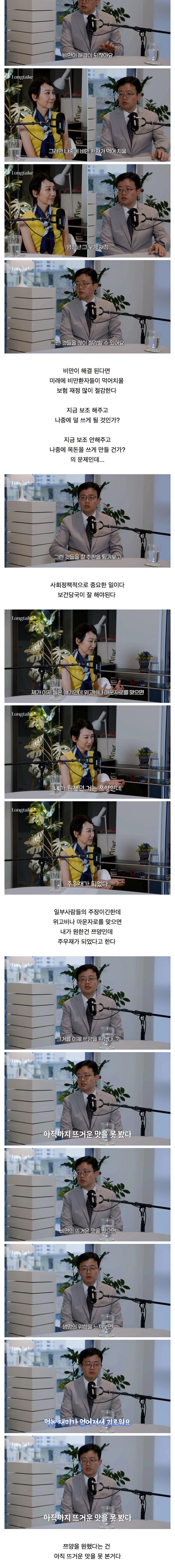 아구통 의사가 추측하는 한국에서 위고비, 마운자로 가격을 내리기 어려운 이유
