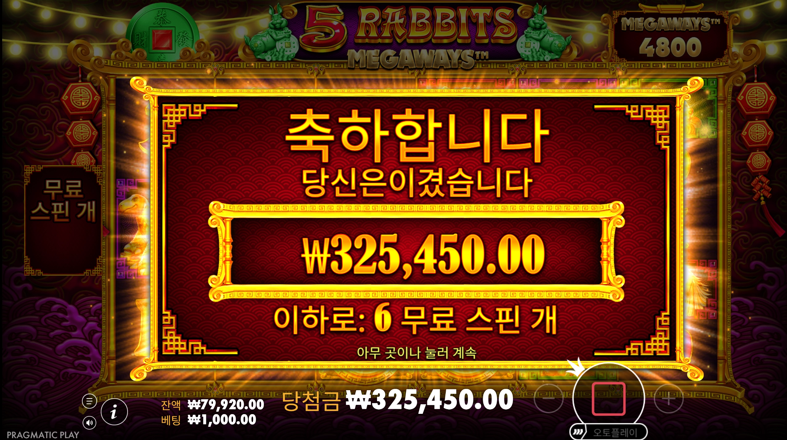 5래빗 메가