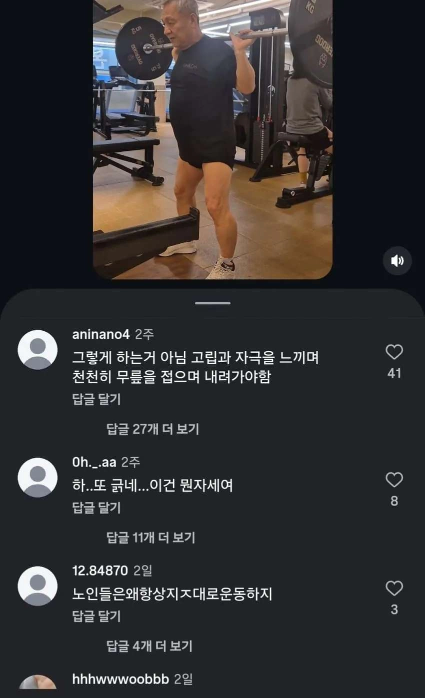헬스 자세충들 근황