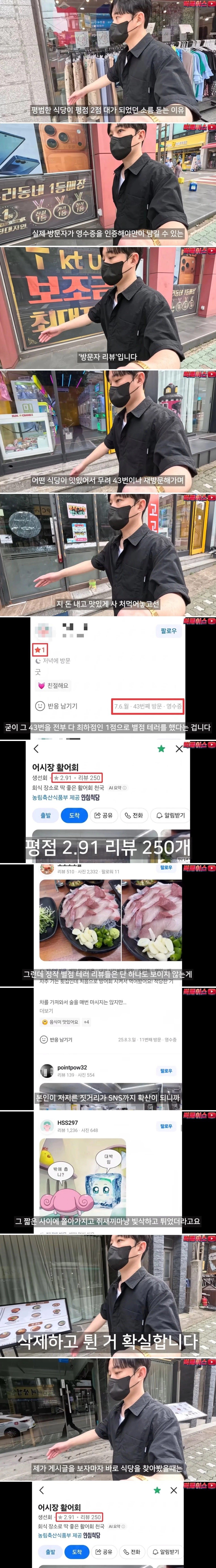 소름) 평점 2점대 식당으로 오명을 쓴 이유