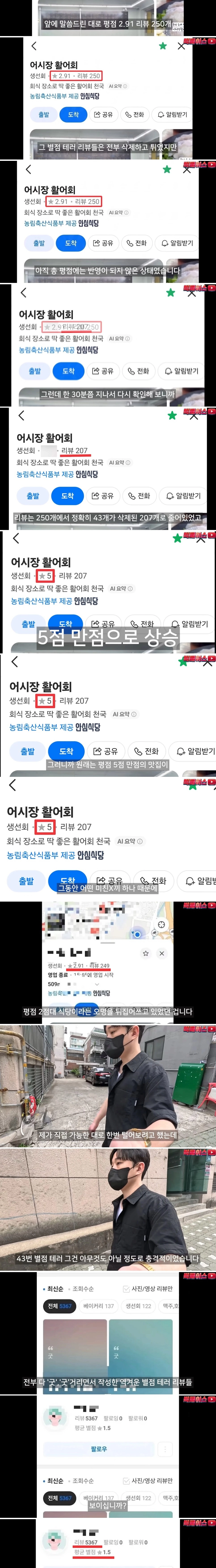 소름) 평점 2점대 식당으로 오명을 쓴 이유