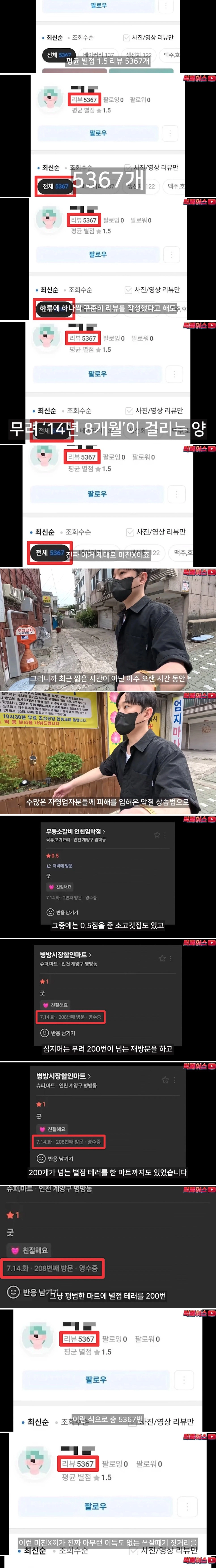 소름) 평점 2점대 식당으로 오명을 쓴 이유
