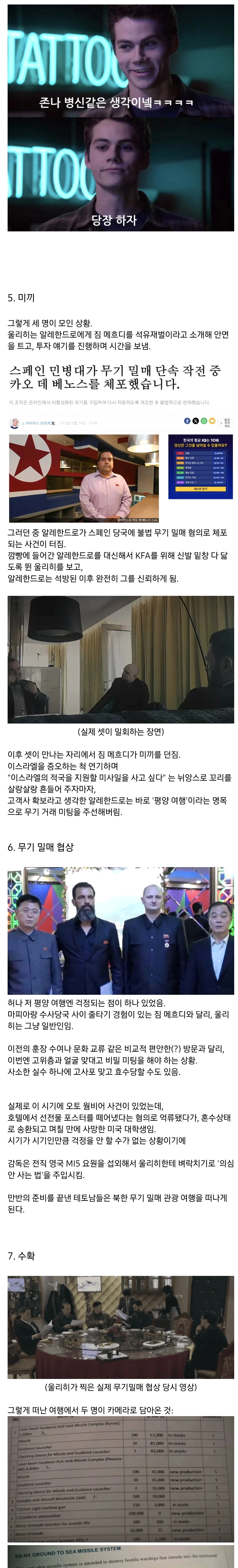 덴마크 백수가 10년간 북한에 잠입해서 찍어온 것