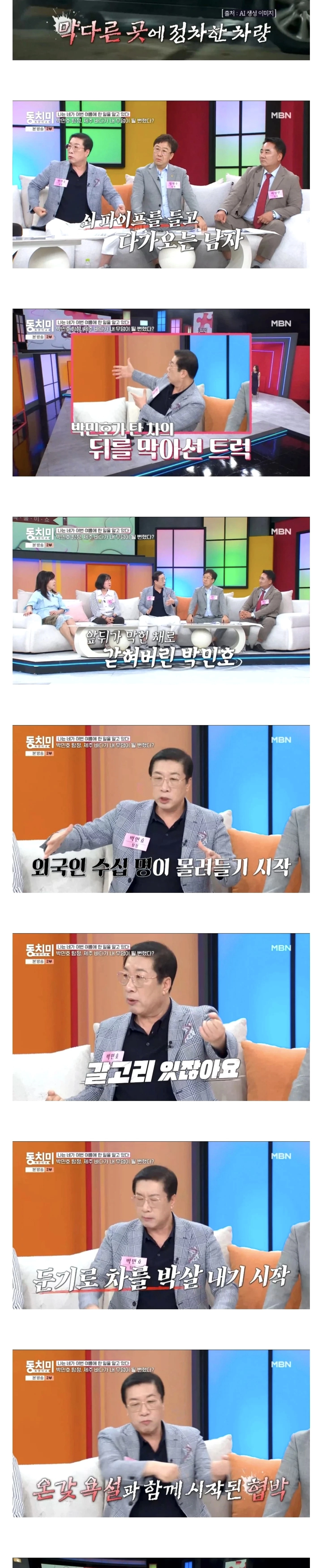 제주도에서 젓갈 될뻔한 탐정