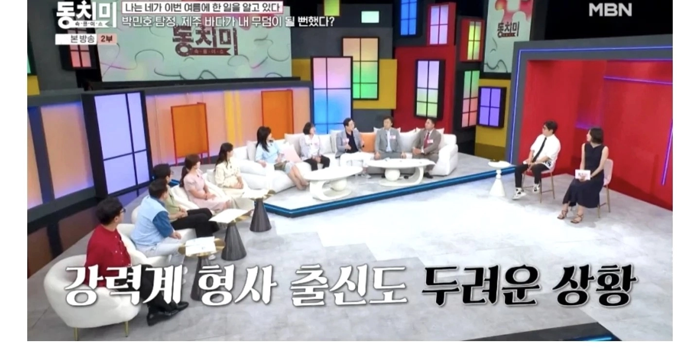 제주도에서 젓갈 될뻔한 탐정