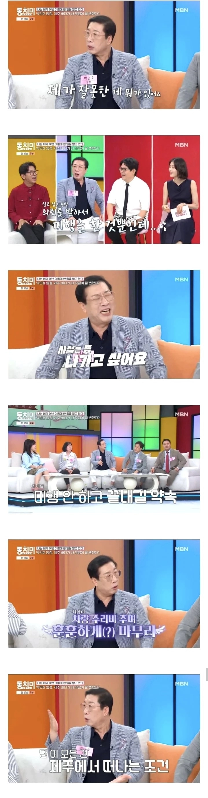 제주도에서 젓갈 될뻔한 탐정