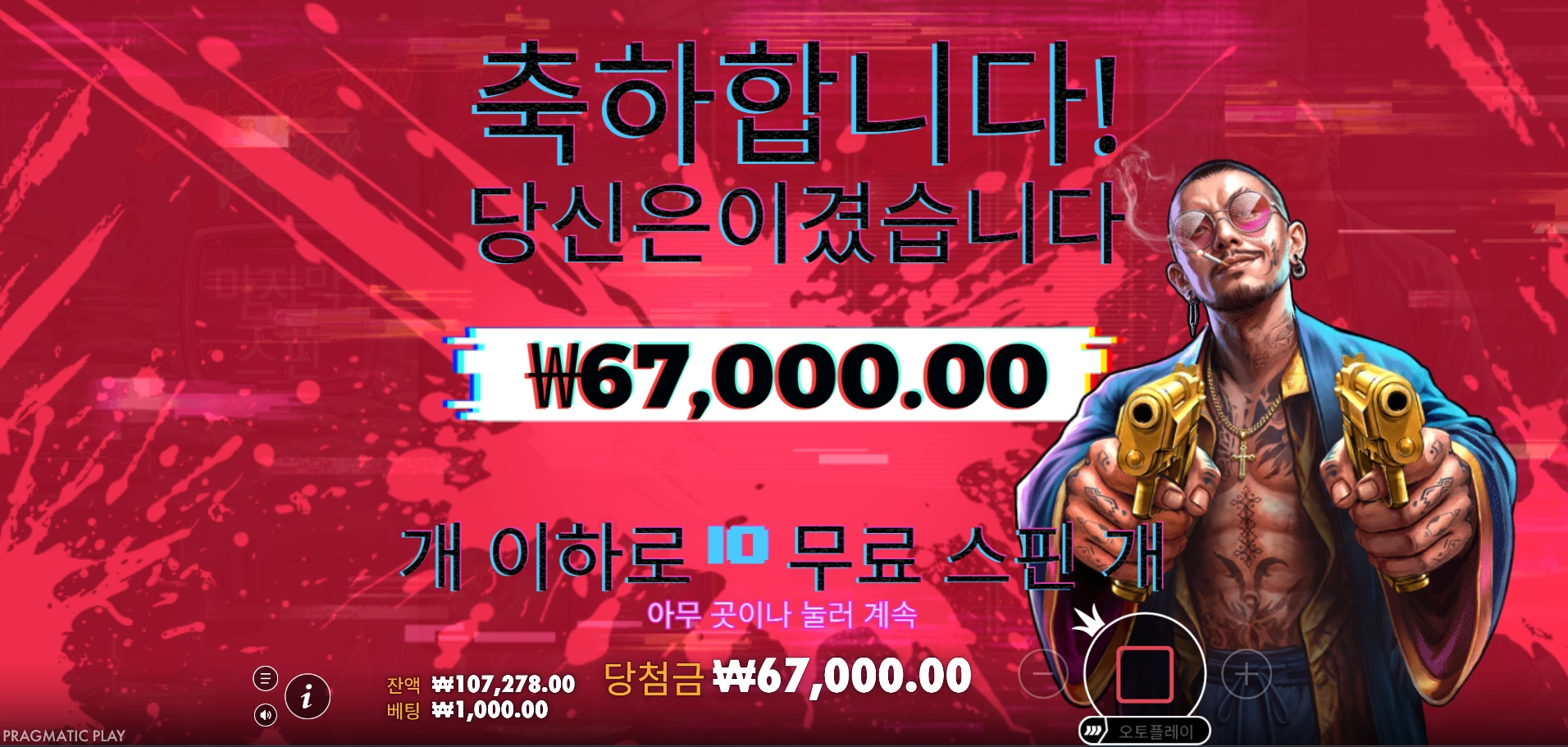 이스턴 퓨리 리뷰