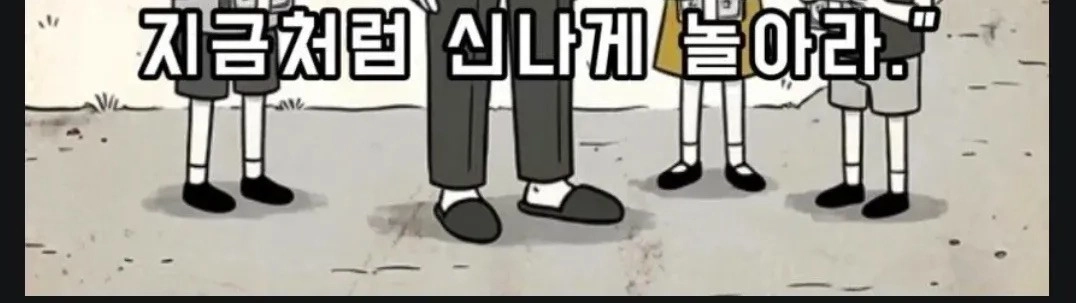 부자가 시끄럽게구는 아이들에게 돈을 준 이유