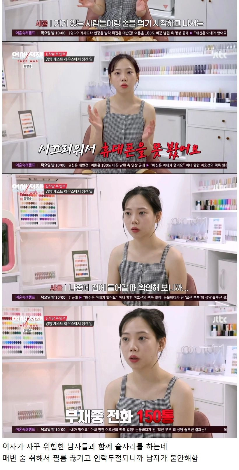 음주가무 좋아하고 다른 남자한테 플러팅하는 여자 vs 여친 불안하다고 못 나가게 하는 남자