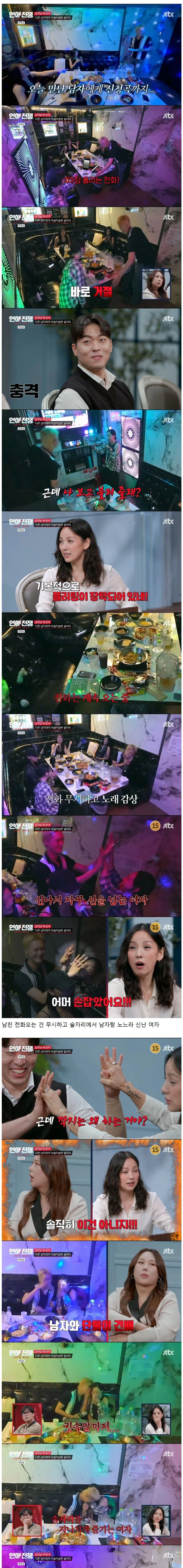 음주가무 좋아하고 다른 남자한테 플러팅하는 여자 vs 여친 불안하다고 못 나가게 하는 남자