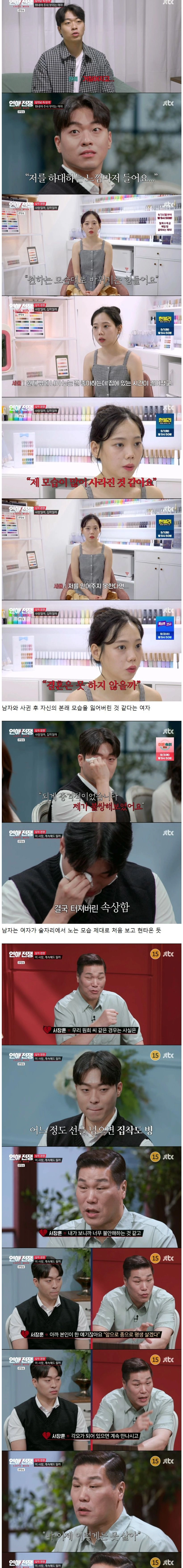 음주가무 좋아하고 다른 남자한테 플러팅하는 여자 vs 여친 불안하다고 못 나가게 하는 남자