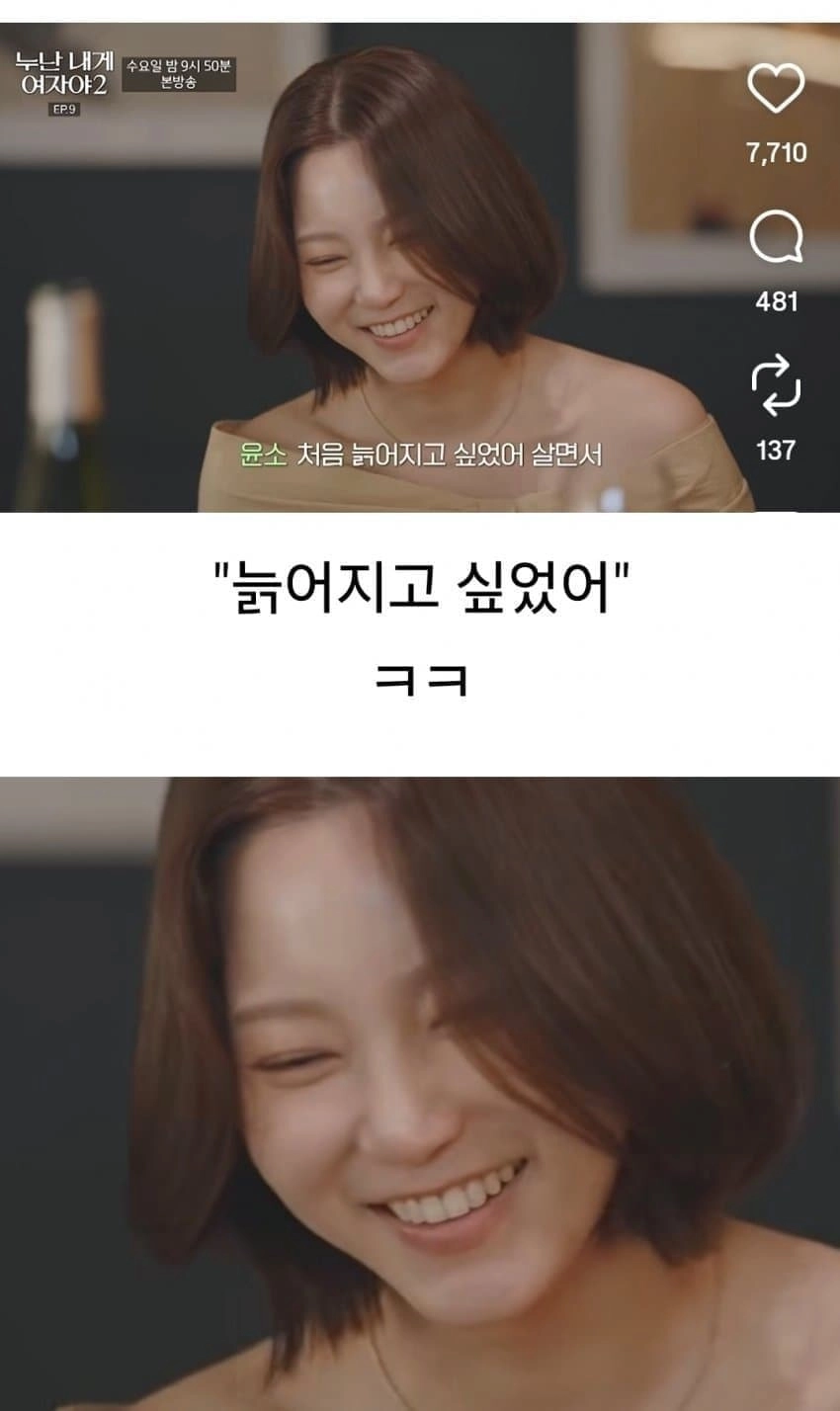 누나들 난리났다는 11살 연하남