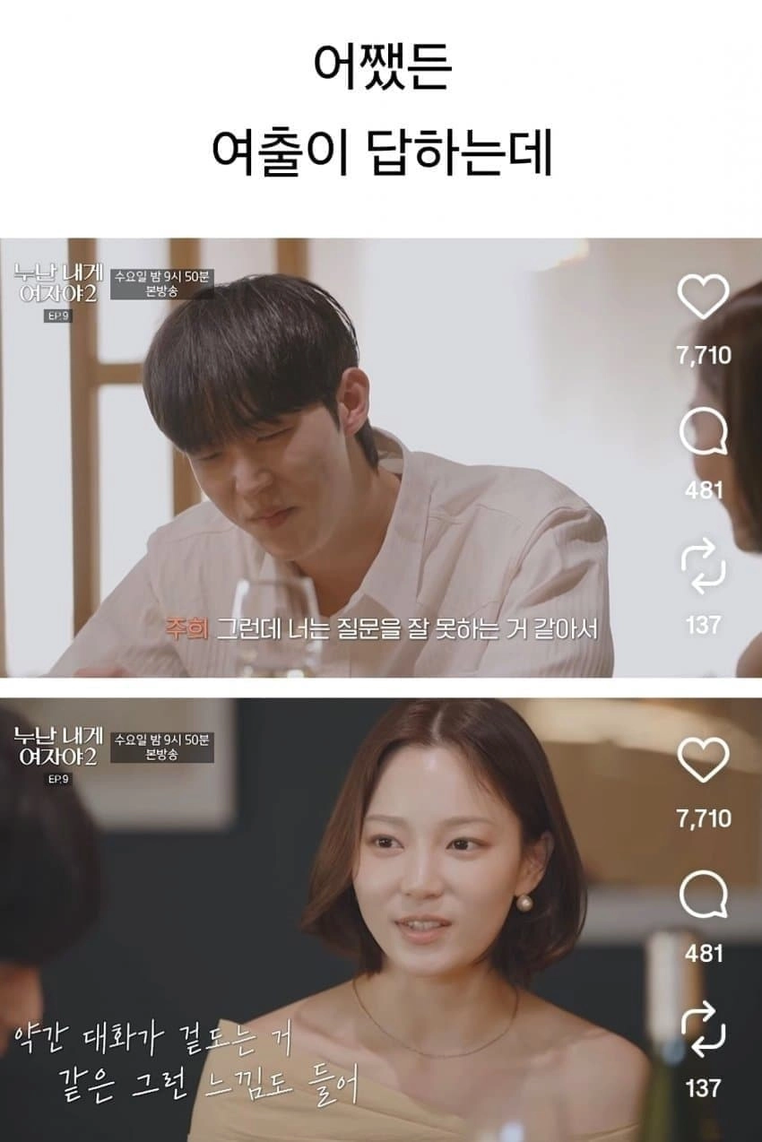 누나들 난리났다는 11살 연하남